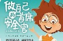 全国中小学生安全教育日模板