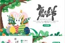 创意简洁复活节ppt模板