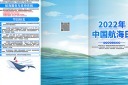 中国航海日三折页模板