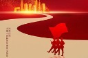 红色党建风建军节海报模板