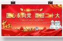 清新中国医生节宣传展板模板