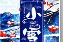 小雪节气海报模板