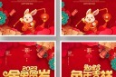 2023兔年新年春节海报模板