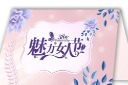 妇女节贺卡模板