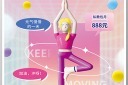 创意瑜伽健身培训宣传海报模板