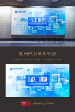 蓝色通用科技宣传展板素材设计模板