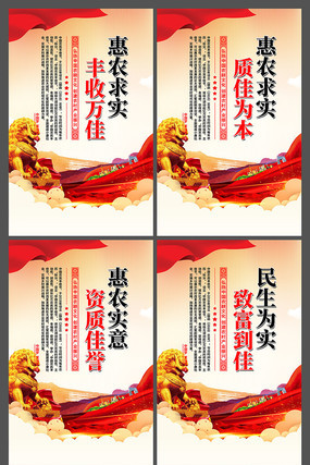 中国农民丰收节宣传挂画模板
