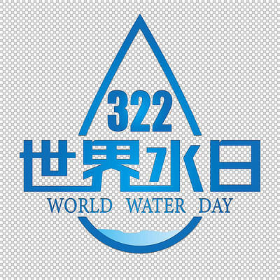 世界水日字体设计模板