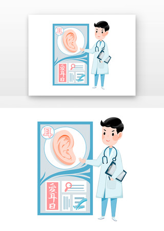 爱耳日知识讲解素材模板