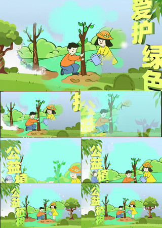 植树节视频模版