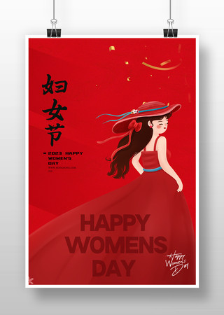 红色大气三八妇女节宣传海报